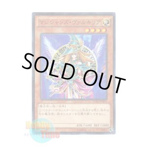 画像: 日本語版 15AX-JPM15 Magician's Valkyria マジシャンズ・ヴァルキリア (ミレニアム)