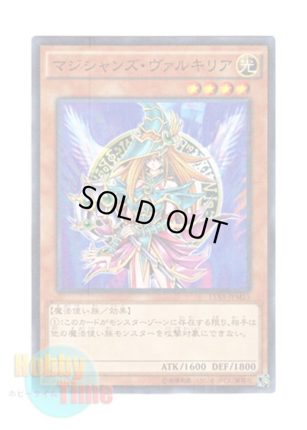 画像1: 日本語版 15AX-JPM15 Magician's Valkyria マジシャンズ・ヴァルキリア (ミレニアム)