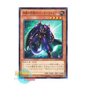 画像: 日本語版 15AX-JPM18 Panther Warrior 漆黒の豹戦士パンサーウォリアー (ノーマル)