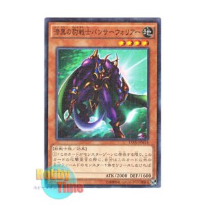 画像: 日本語版 15AX-JPM18 Panther Warrior 漆黒の豹戦士パンサーウォリアー (ミレニアム)