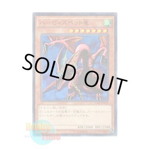 画像: 日本語版 15AX-JPM19 Harpie's Pet Dragon ハーピィズペット竜 (ミレニアム)