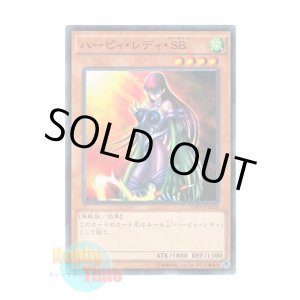 画像: 日本語版 15AX-JPM20 Cyber Harpie Lady ハーピィ・レディ・SB (ノーマル)