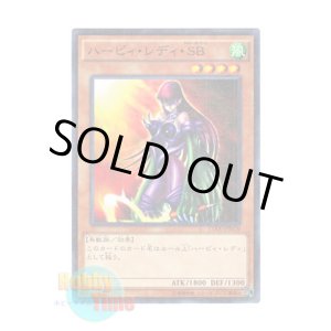 画像: 日本語版 15AX-JPM20 Cyber Harpie Lady ハーピィ・レディ・SB (ミレニアム)