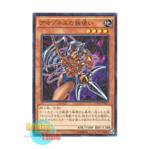 画像: 日本語版 15AX-JPM21 Amazoness Chain Master アマゾネスの鎖使い (ミレニアム)