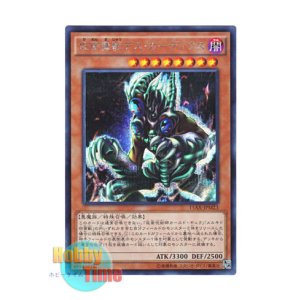 画像: 日本語版 15AX-JPM23 Masked Beast Des Gardius 仮面魔獣デス・ガーディウス (シークレットレア)