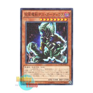 画像: 日本語版 15AX-JPM23 Masked Beast Des Gardius 仮面魔獣デス・ガーディウス (ミレニアム)