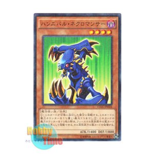 画像: 日本語版 15AX-JPM24 Hannibal Necromancer ハンニバル・ネクロマンサー (ミレニアム)