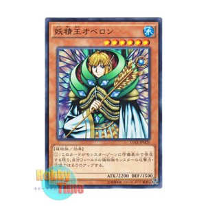 画像: 日本語版 15AX-JPM25 Fairy King Truesdale 妖精王オベロン (ノーマル)