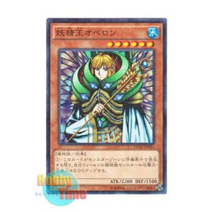 画像: 日本語版 15AX-JPM25 Fairy King Truesdale 妖精王オベロン (ミレニアム)