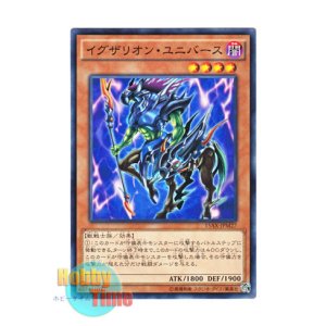 画像: 日本語版 15AX-JPM27 Exarion Universe イグザリオン・ユニバース (ノーマル)