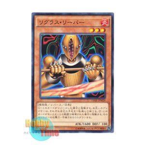 画像: 日本語版 15AX-JPM29 Rigorous Reaver リグラス・リーパー (ノーマル)