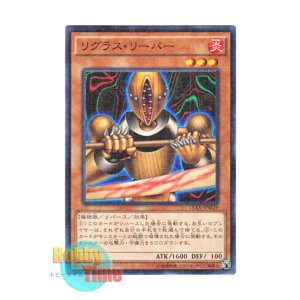 画像: 日本語版 15AX-JPM29 Rigorous Reaver リグラス・リーパー (ミレニアム)