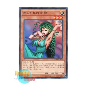 画像: 日本語版 15AX-JPM30 Goddess of Whim きまぐれの女神 (ノーマル)