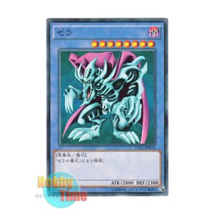 画像: 日本語版 15AX-JPM32 Zera the Mant ゼラ (ノーマル)