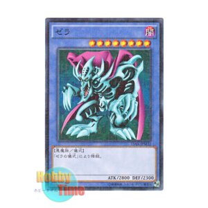 画像: 日本語版 15AX-JPM32 Zera the Mant ゼラ (ミレニアム)