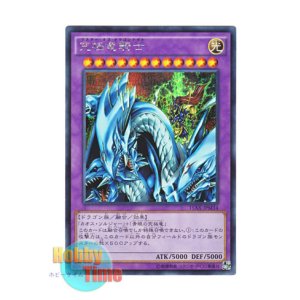 画像: 日本語版 15AX-JPM34 Dragon Master Knight 究極竜騎士 (シークレットレア)