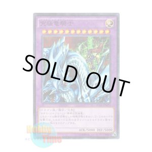 画像: 日本語版 15AX-JPM34 Dragon Master Knight 究極竜騎士 (ミレニアム)