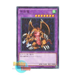 画像: 日本語版 15AX-JPM35 Thousand Dragon 千年竜 (ミレニアム)