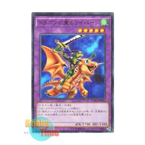 画像: 日本語版 15AX-JPM36 Alligator's Sword Dragon ドラゴンに乗るワイバーン (ミレニアム)