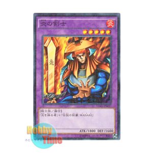 画像: 日本語版 15AX-JPM37 Flame Swordsman 炎の剣士 (ミレニアム)