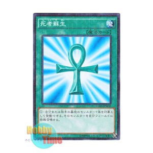 画像: 日本語版 15AX-JPM38 Monster Reborn 死者蘇生 (ミレニアム)