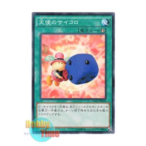 画像: 日本語版 15AX-JPM39 Graceful Dice 天使のサイコロ (ノーマル)