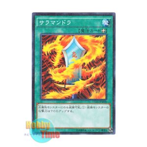 画像: 日本語版 15AX-JPM40 Salamandra サラマンドラ (ミレニアム)