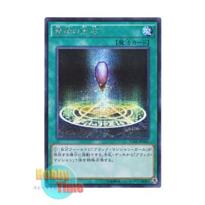 画像: 日本語版 15AX-JPM41 Sage's Stone 賢者の宝石 (シークレットレア)