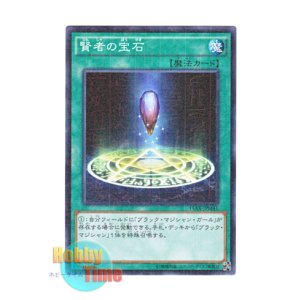 画像: 日本語版 15AX-JPM41 Sage's Stone 賢者の宝石 (ミレニアム)