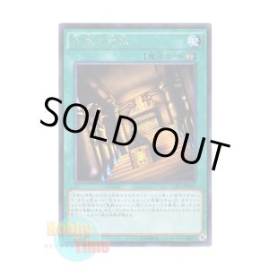 画像: 日本語版 15AX-JPM43 Temple of the Kings 王家の神殿 (シークレットレア)