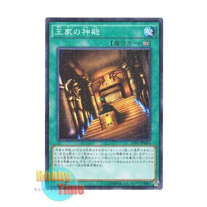 画像: 日本語版 15AX-JPM43 Temple of the Kings 王家の神殿 (ミレニアム)