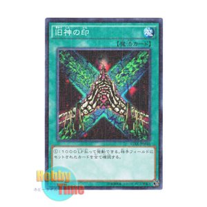 画像: 日本語版 15AX-JPM46 Seal of the Ancients 旧神の印 (ミレニアム)