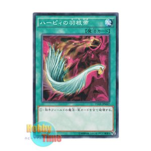 画像: 日本語版 15AX-JPM47 Harpie's Feather Duster ハーピィの羽根帚 (ノーマル)