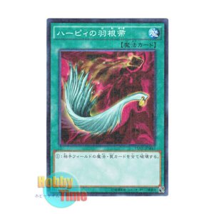 画像: 日本語版 15AX-JPM47 Harpie's Feather Duster ハーピィの羽根帚 (ミレニアム)