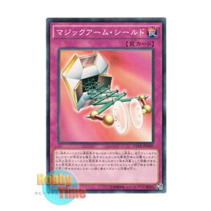 画像: 日本語版 15AX-JPM49 Magical Arm Shield マジックアーム・シールド (ノーマル)