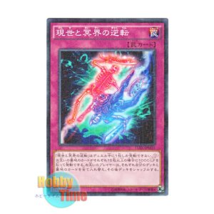 画像: 日本語版 15AX-JPM51 Exchange of the Spirit 現世と冥界の逆転 (ミレニアム)