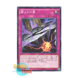 画像: 日本語版 15AX-JPM53 Trap of Darkness 闇よりの罠 (ミレニアム)