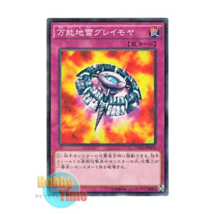 画像: 日本語版 15AX-JPM54 Widespread Ruin 万能地雷グレイモヤ (ノーマル)