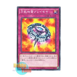 画像: 日本語版 15AX-JPM54 Widespread Ruin 万能地雷グレイモヤ (ミレニアム)