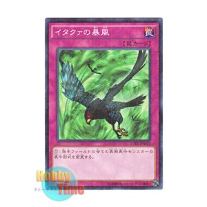 画像: 日本語版 15AX-JPM55 Windstorm of Etaqua イタクァの暴風 (ミレニアム)