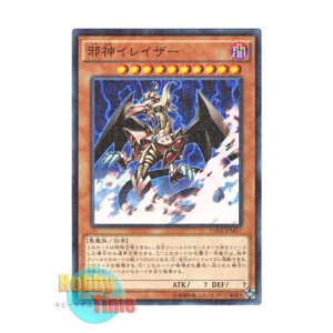 画像: 日本語版 15AX-JPM57 The Wicked Eraser 邪神イレイザー (ミレニアム)