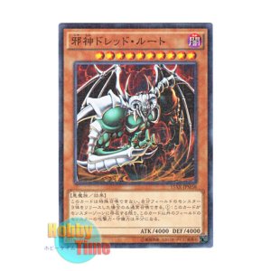 画像: 日本語版 15AX-JPM58 The Wicked Dreadroot 邪神ドレッド・ルート (ミレニアム)