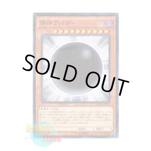 画像: 日本語版 15AX-JPM59 The Wicked Avatar 邪神アバター (ミレニアム)