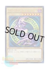 画像: 日本語版 15AX-JPY01 Dark Magician ブラック・マジシャン (シークレットレア)