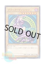 画像: 日本語版 15AX-JPY01 Dark Magician ブラック・マジシャン (ミレニアム)