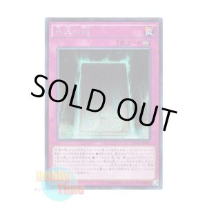 画像: 日本語版 15AX-JPY03 Eternal Soul 永遠の魂 (シークレットレア)