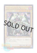 画像: 日本語版 15AX-JPY06 Summoned Skull デーモンの召喚 (シークレットレア)