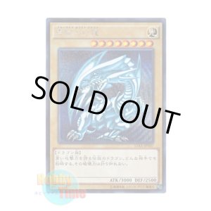 画像: 日本語版 15AX-JPY07 Blue-Eyes White Dragon 青眼の白龍 (シークレットレア)