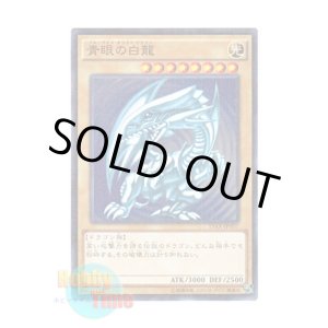 画像: 日本語版 15AX-JPY07 Blue-Eyes White Dragon 青眼の白龍 (ミレニアム)