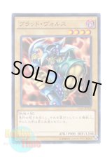 画像: 日本語版 15AX-JPY08 Vorse Raider ブラッド・ヴォルス (ノーマル)